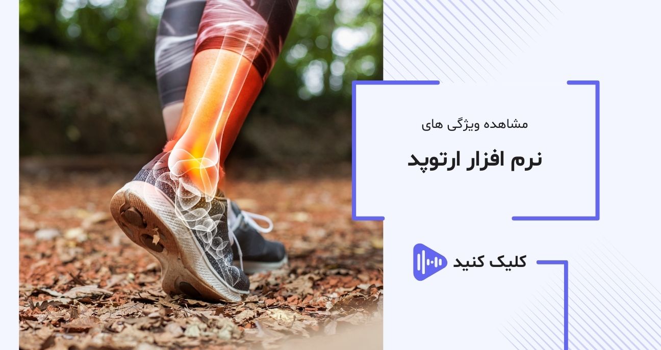 ویدیو نرم افزار تخصصی زیبایی ویدیو نرم افزار تخصصی زیبایی